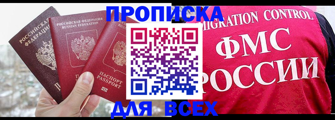 временная регистрация госуслуги в Дедовске