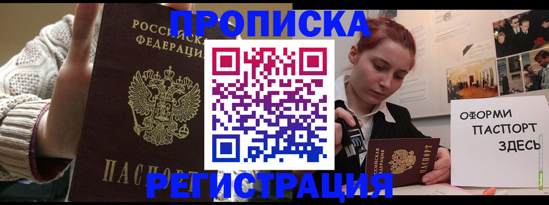 временная регистрация поиск в Дедовске