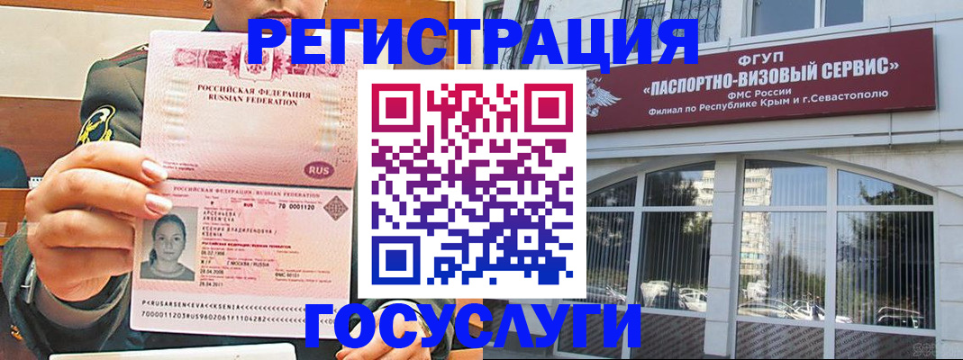 прописка для работы в Дедовске