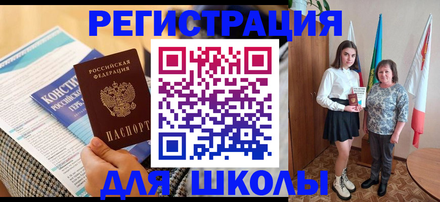 прописка штамп в Дедовске