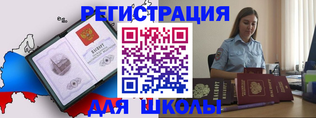 временная регистрация в Дедовске