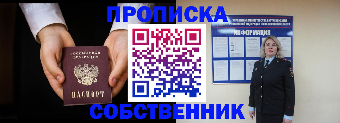 где прописаться в Дедовске