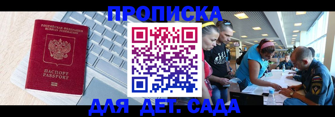 прописка иностранных граждан в Дедовске